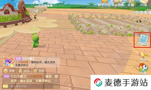 《摩尔庄园》离开当前小镇方法介绍