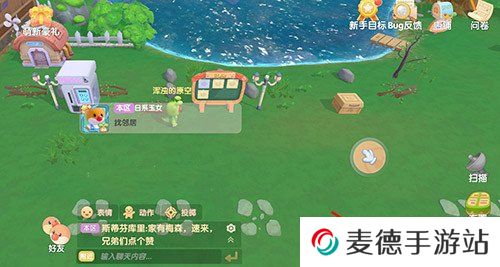 《摩尔庄园》离开当前小镇方法介绍