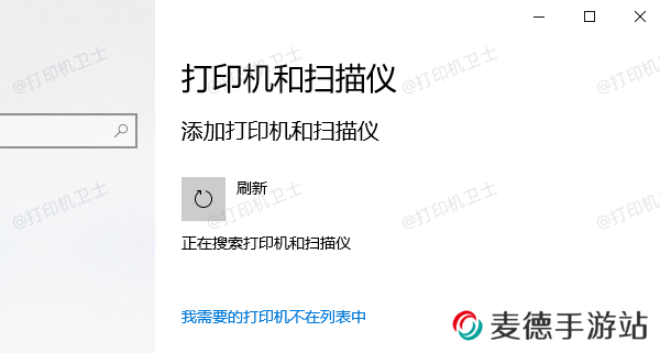 添加打印机设备