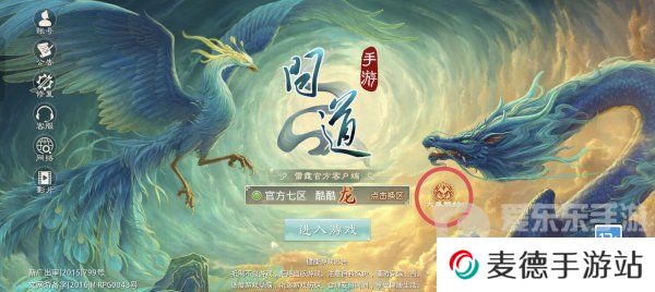 问道手游最新礼包码是多少 问道手游礼包码最新2024