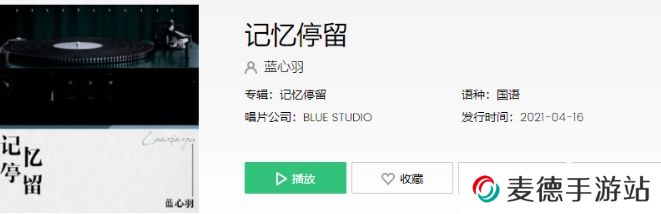 《抖音》记忆好像过了很久，好像从没为我停留是什么歌