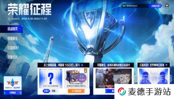 英雄联盟荣耀征程最新口令码是什么 荣耀征程口令码最新大全