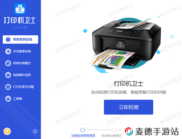 打印机故障检测