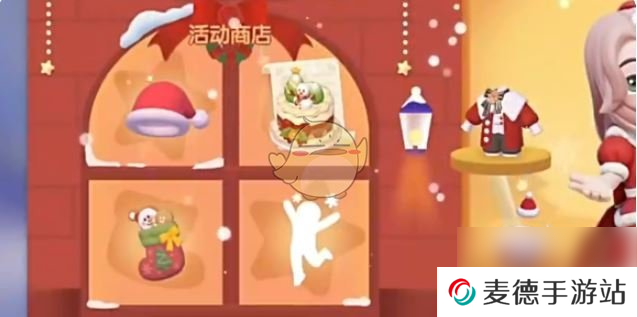 心动小镇圣诞活动商店更新一览