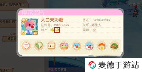 《摩尔庄园》金鱼获取攻略