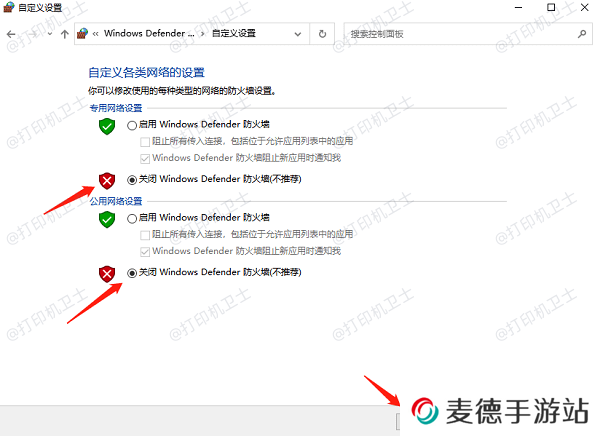 检查防火墙设置