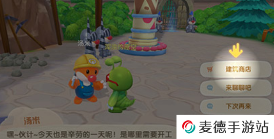 《摩尔庄园》禽舍修复攻略