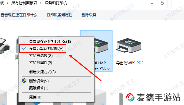 设置为默认打印机