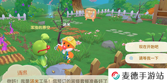 《摩尔庄园》禽舍修复攻略