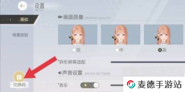 绝对演绎兑换码大全2024 绝对演绎最新兑换码汇总