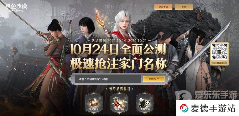 主播姿态也来黑沙了？《黑色沙漠》“抢家门”开始，今晚“沙”一下！