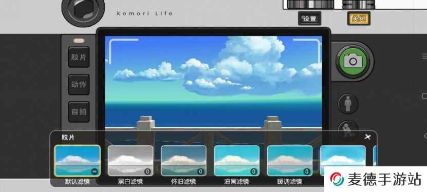 《小森生活》拍照方法介绍