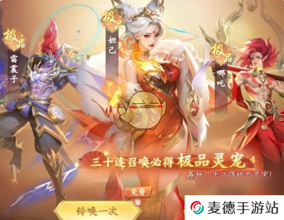 仙遇公测福利汇总