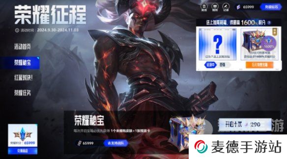 英雄联盟荣耀征程最新口令码是什么 荣耀征程口令码最新大全