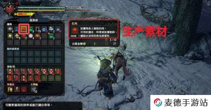 《怪物猎人：崛起》烤熟的肉获取攻略