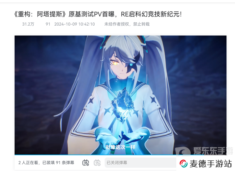 《重构：阿塔提斯》“RE一把”试玩会**落幕 