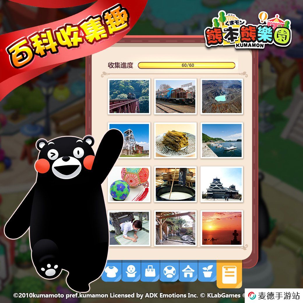 三消手游《熊本熊乐园》超疗愈回归！春樱同乐会改版新上线！