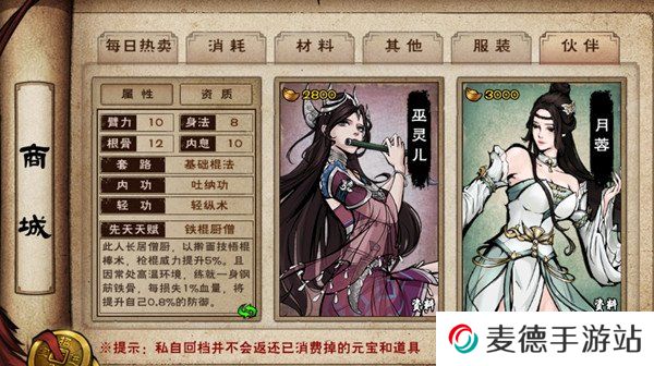 《烟雨江湖》火工老僧解锁条件及属性介绍