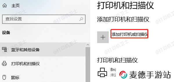 添加打印机