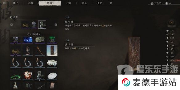 黑神话悟空君子牌怎么获取 黑神话悟空君子牌获取攻略