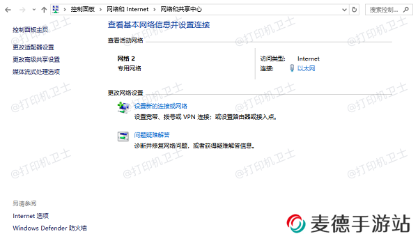 检查网络连接