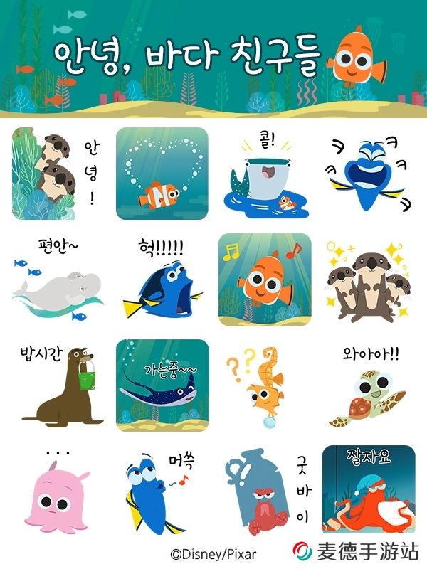 《海底总动员》全新改编《Nemo