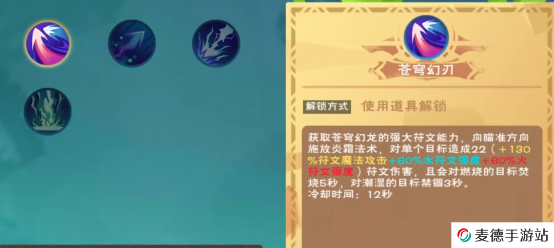 《创造与魔法》苍穹幻刃卷轴获取攻略