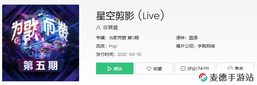 《抖音》星空剪影歌曲完整版试听入口