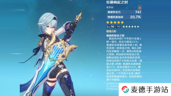 《原神》1.5新物伤套效果强度一览