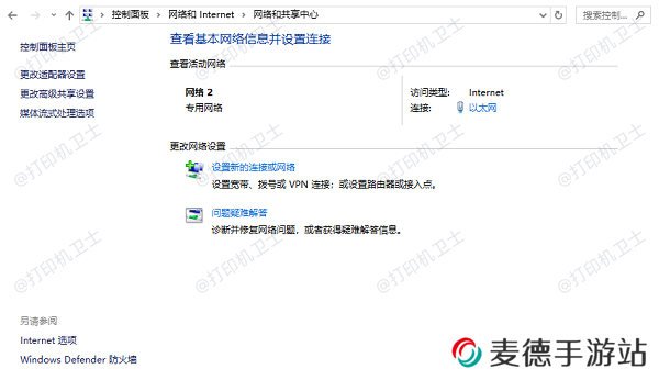 检查网络连接
