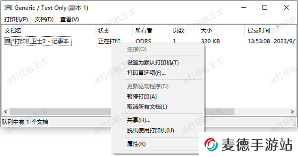 取消打印任务