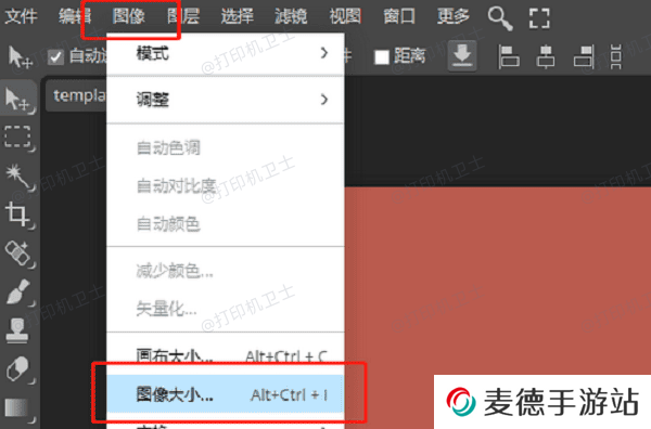 调整照片大小