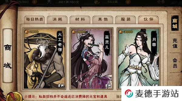 《烟雨江湖》火工老僧解锁条件及属性介绍