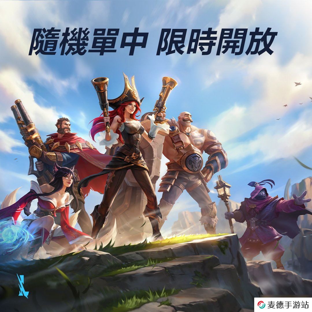《英雄联盟：激斗峡谷》随机单中模式限时开放同步推出首款激斗峡谷专属造型「占星师」