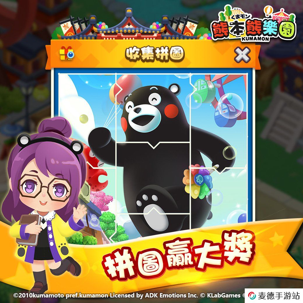 三消手游《熊本熊乐园》超疗愈回归！春樱同乐会改版新上线！