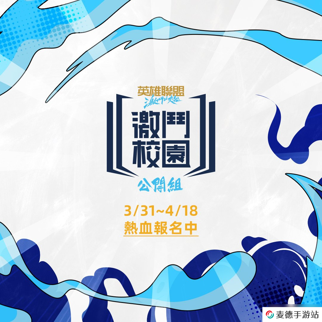 《英雄联盟：激斗峡谷》随机单中模式限时开放同步推出首款激斗峡谷专属造型「占星师」