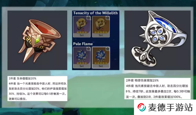 《原神》1.5新物伤套效果强度一览