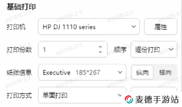 打印照片