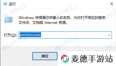 打开服务管理器