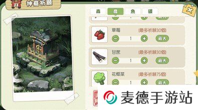 《小森生活》甘蔗获取攻略