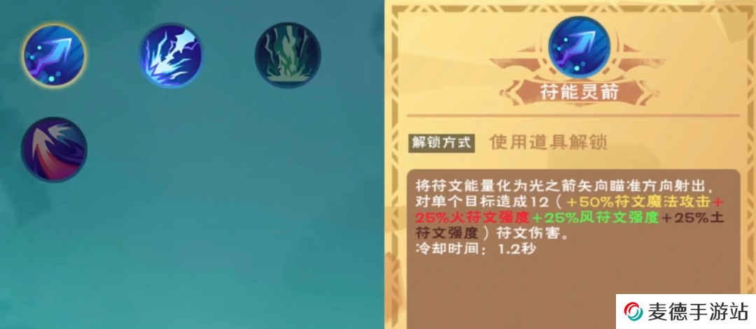 《创造与魔法》符能灵箭卷轴获取攻略