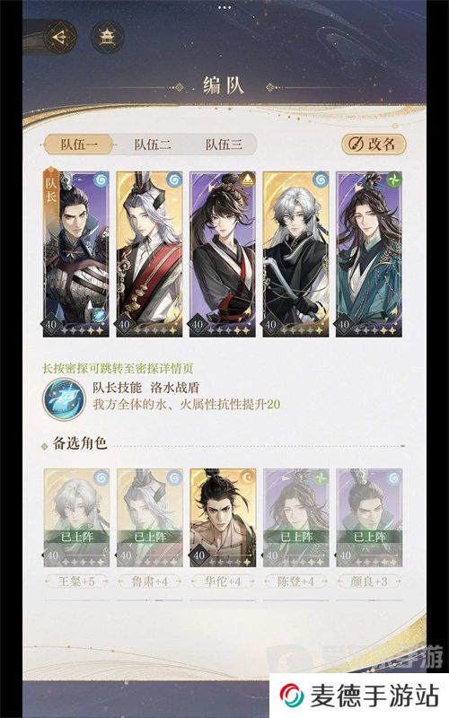 如鸢主线4-11府兵无史子眇如何通关 如鸢主线4-11府兵无史子眇通关攻略