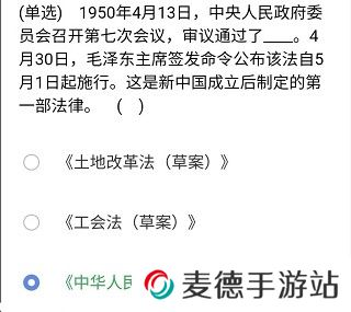 《石油党建铁人先锋》2021年4月13日每日答题答案