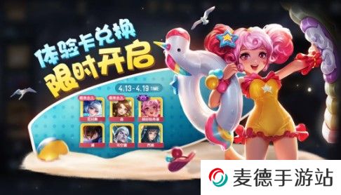 《王者荣耀》2021年4月13日每日一题答案分享