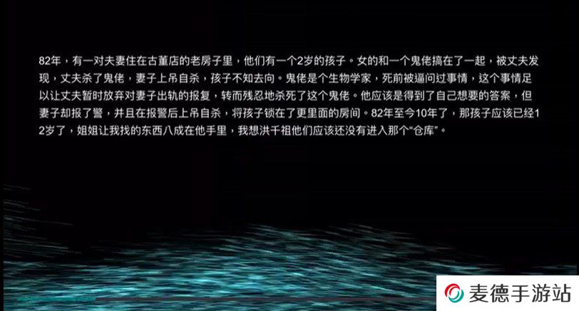 《孙美琪疑案：12》一级线索——真相