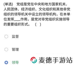 《央企智慧党建》2021年4月13日每日答题试题答案