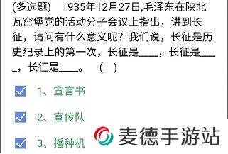 《石油党建铁人先锋》2021年4月13日每日答题答案