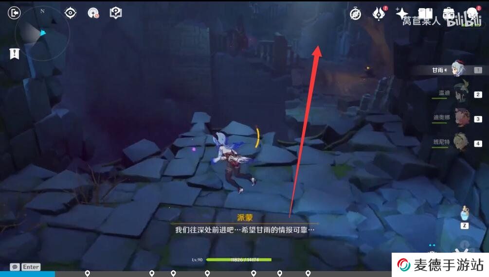 《原神》我们终将重逢任务攻略全流程