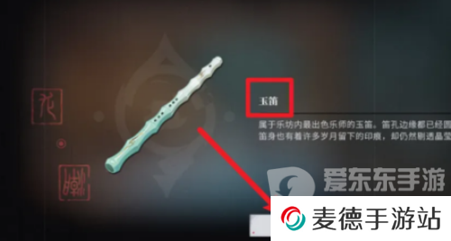 归龙潮玉笛怎么获取 归龙潮玉笛获取方法