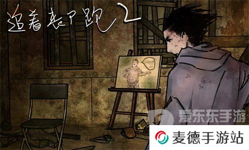追着丧尸跑2兑换码大全 追着丧尸跑2最新兑换码一览